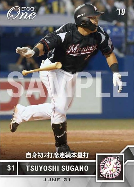 【菅野剛士】自身初2打席連続本塁打（19.6.21）