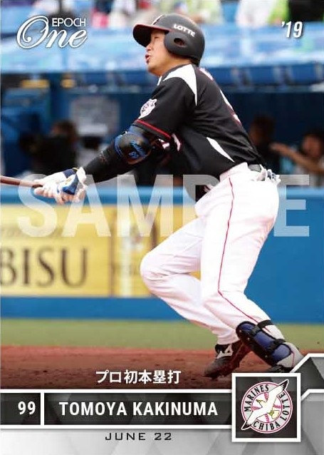 【柿沼友哉】プロ初本塁打（19.6.22）