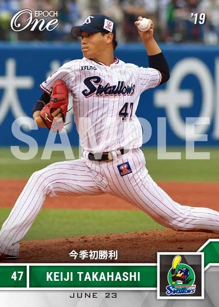 【高橋奎二】今季初勝利（19.6.23）