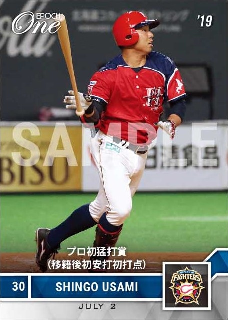 【宇佐見真吾】プロ初猛打賞（移籍後初安打初打点）（19.7.2）