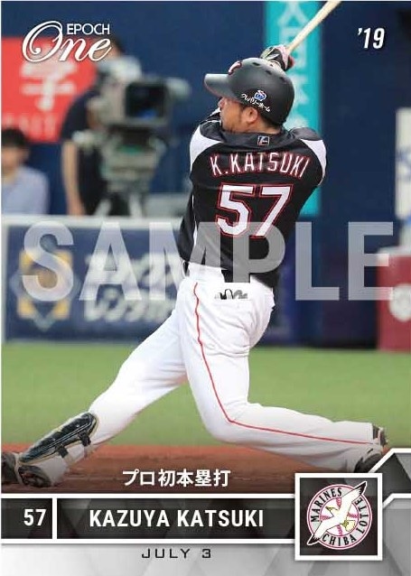 【香月一也】プロ初本塁打（19.7.3）