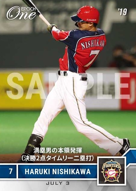 【西川遥輝】満塁男の本領発揮（決勝2点タイムリー二塁打）（19.7.3）