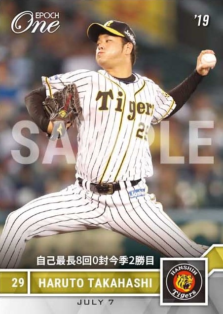 【髙橋遥人】自己最長8回0封今季2勝目（19.7.7）