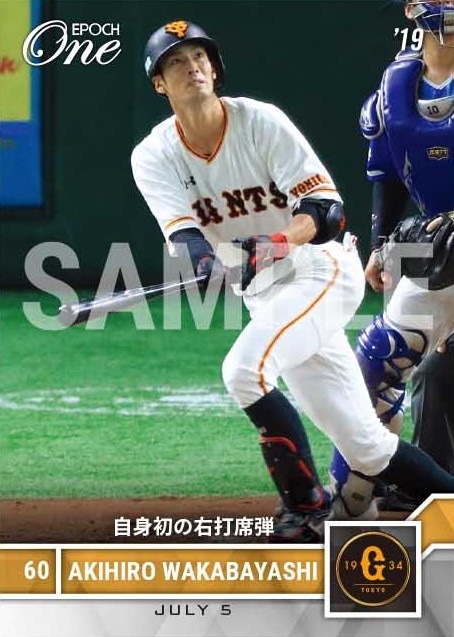 【若林晃弘】自身初の右打席弾（19.7.5）