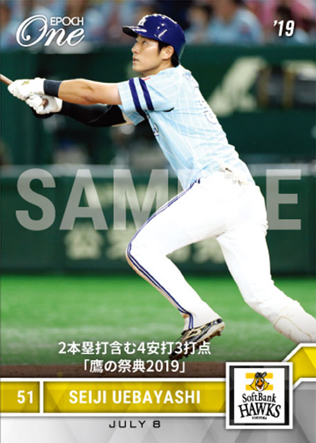 【上林誠知】2本塁打含む4安打3打点「鷹の祭典2019」（19.7.8）