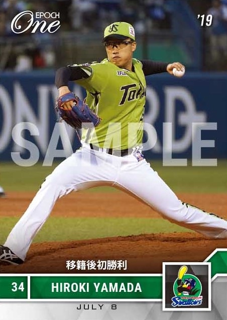 【山田大樹】移籍後初勝利（19.7.8）