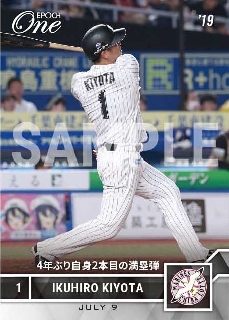 【清田育宏】4年ぶり自身2本目の満塁弾（19.7.9）