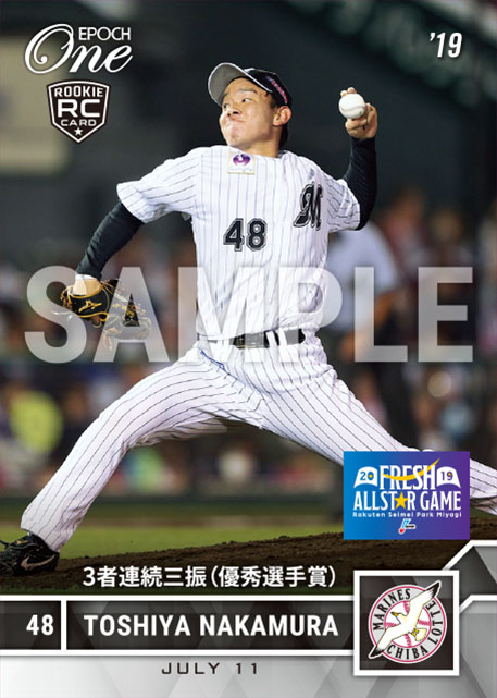 ※ホロスペクトラ【中村稔弥】3者連続三振（優秀選手賞）（19.7.11）