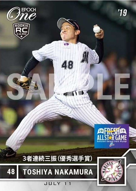 【中村稔弥】3者連続三振（優秀選手賞） （フレッシュオールスターゲーム2019）（19.7.11）