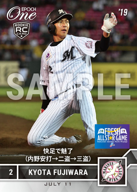 ※ホロスペクトラ【藤原恭大】快足で魅了（内野安打→二盗→三盗）（19.7.11）