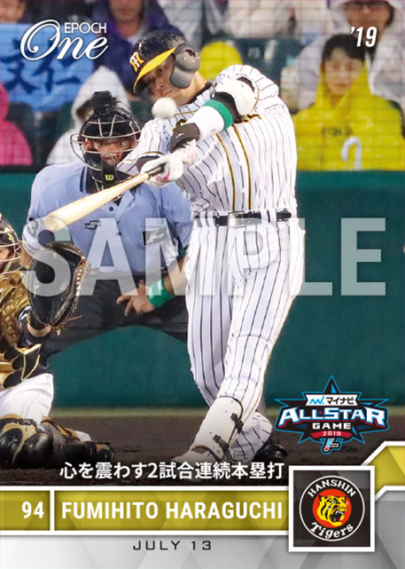 ※ホロスペクトラ【原口文仁】心を震わす2試合連続本塁打（19.7.13）