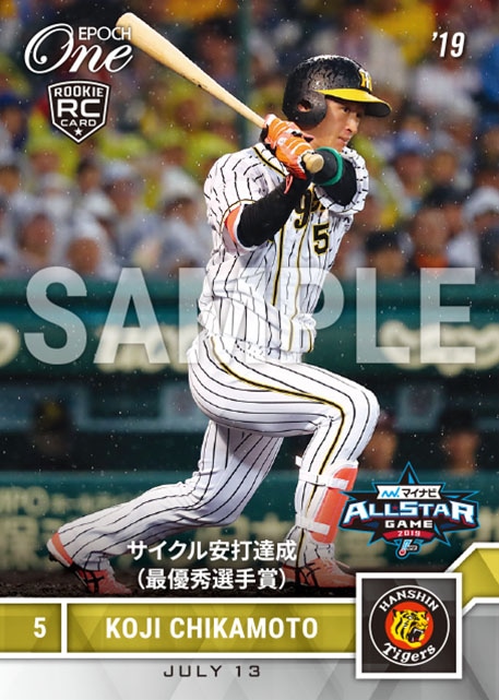 ※ホロスペクトラ【近本光司】サイクル安打達成（最優秀選手賞）（19.7.13）