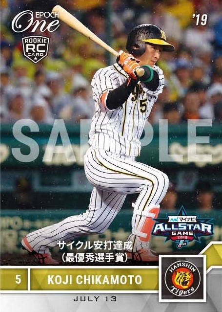 【近本光司】サイクル安打達成（最優秀選手賞）（マイナビオールスターゲーム2019）（19.7.13）