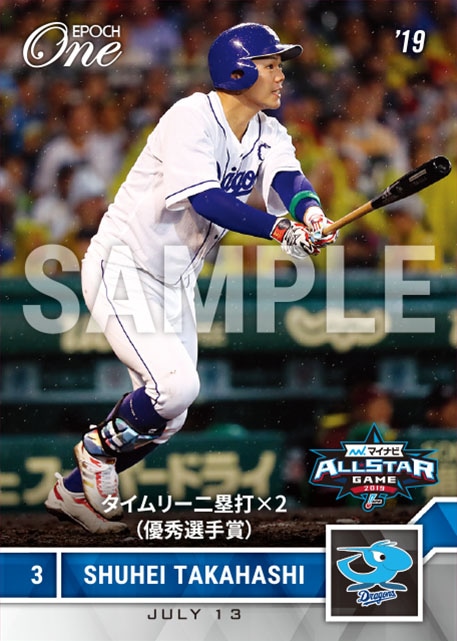 ※ホロスペクトラ【高橋周平】タイムリー二塁打×2（優秀選手賞）（19.7.13）