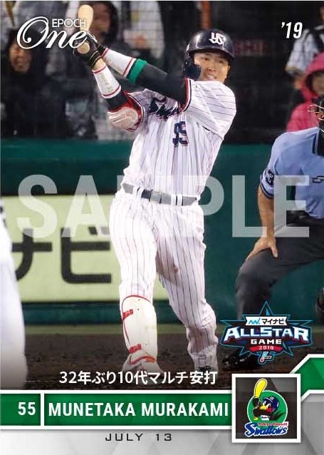 【村上宗隆】32年ぶり10代マルチ安打（マイナビオールスターゲーム2019）（19.7.13）
