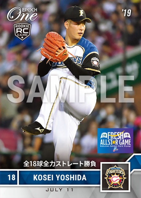 ※ホロスペクトラ【吉田輝星】全18球全力ストレート勝負（19.7.11）