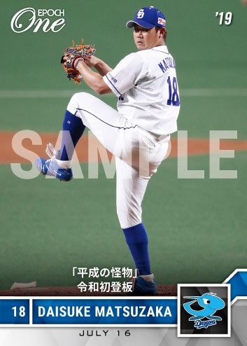 【松坂大輔】「平成の怪物」令和初登板（19.7.16）