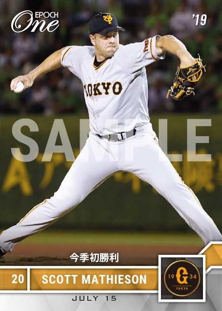 【マシソン】今季初勝利(19.7.15)