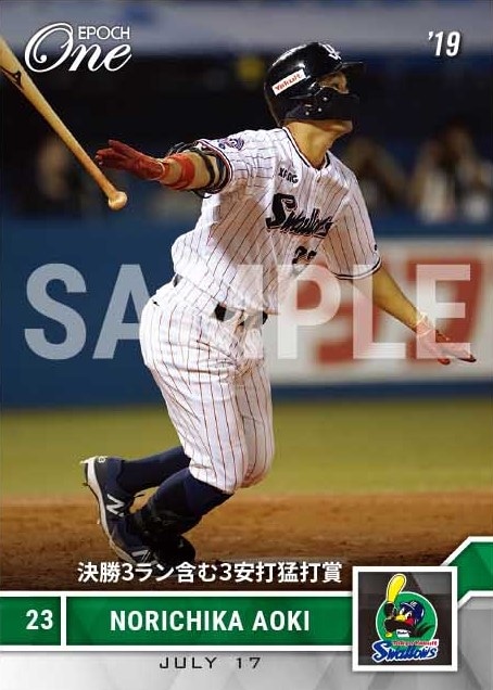 【青木宣親】決勝3ラン含む3安打猛打賞（19.7.17）