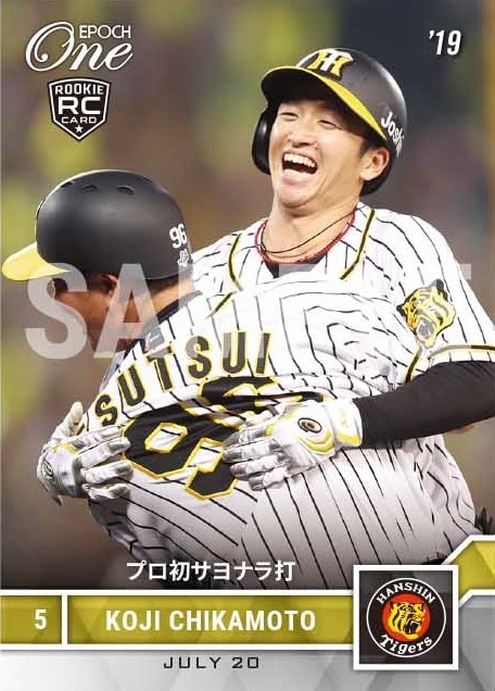 【近本光司】プロ初サヨナラ打（19.7.20）