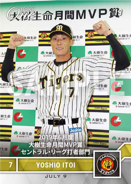 【糸井嘉男】2019年6月度 大樹生命月間MVP賞 セントラル・リーグ打者部門（19.7.9）