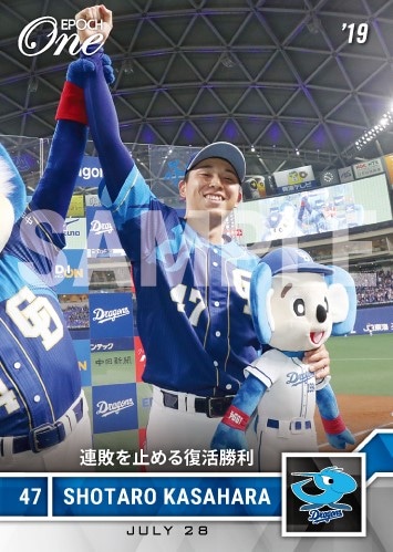 【笠原祥太郎】連敗を止める復活勝利（19.7.28）