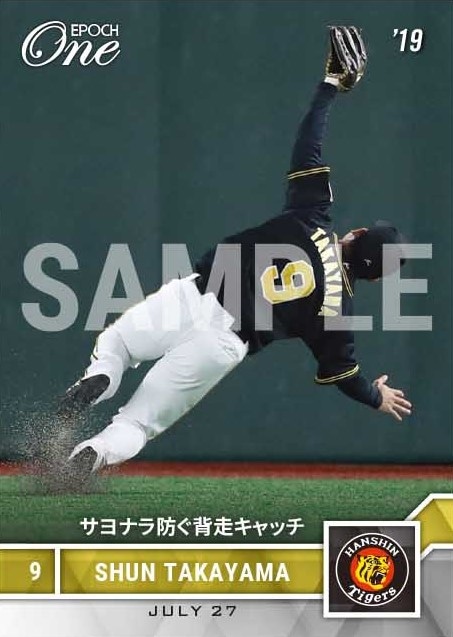 【髙山 俊】サヨナラ防ぐ背走キャッチ（19.7.27）