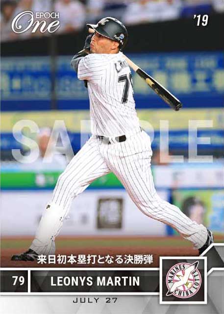 【マーティン】来日初本塁打となる決勝弾（19.7.27）