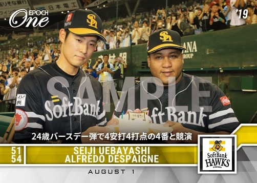 【上林誠知/デスパイネ】24歳バースデー弾で4安打4打点の4番と競演（19.8.1）