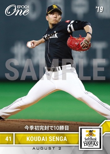 【千賀滉大】今季初完封で10勝目（19.8.2）