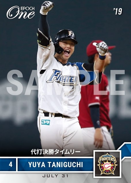 【谷口雄也】代打決勝タイムリー（19.7.31）