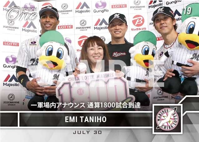 【谷保恵美】通算1800試合到達（19.7.30）
