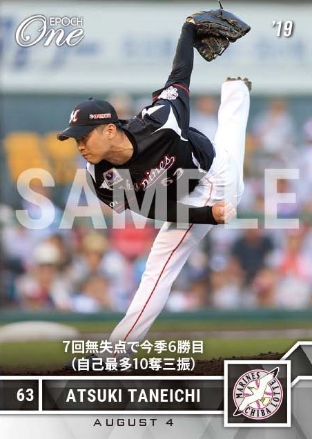 【種市篤暉】7回無失点で今季6勝目（自己最多10奪三振）（19.8.4）