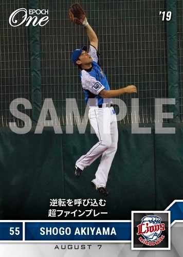 【秋山翔吾】逆転を呼び込む超ファインプレー（19.8.7）