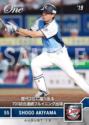 【秋山翔吾】歴代2位に躍り出る701試合連続フルイニング出場（19.8.12）