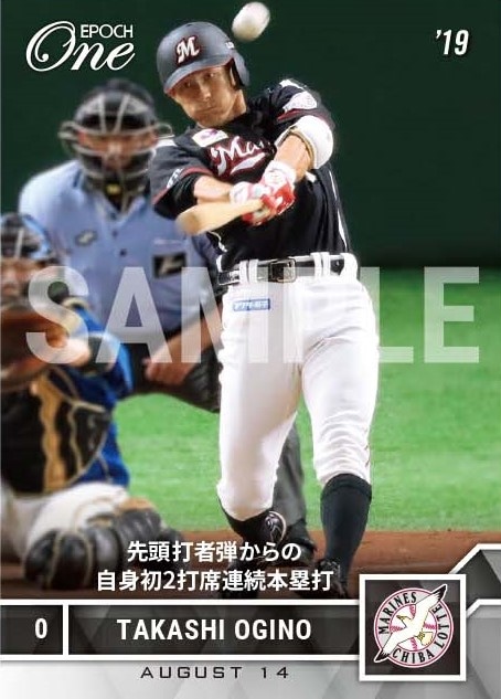 【荻野貴司】先頭打者弾からの自身初2打席連続本塁打（19.8.14）