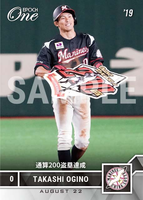 【荻野貴司】通算200盗塁達成（19.8.22）