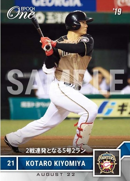 【清宮幸太郎】2戦連発となる5号2ラン（19.8.22）