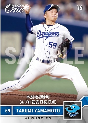 【山本拓実】本拠地初勝利（＆プロ初安打初打点）（19.8.25）