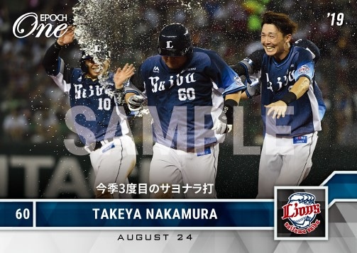 【中村剛也】今季3度目のサヨナラ打（19.8.24）