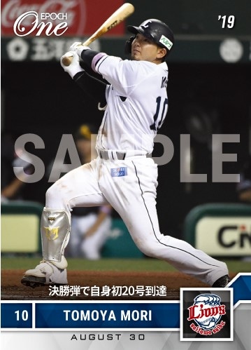 【森 友哉】決勝弾で自身初20号到達（19.8.30）