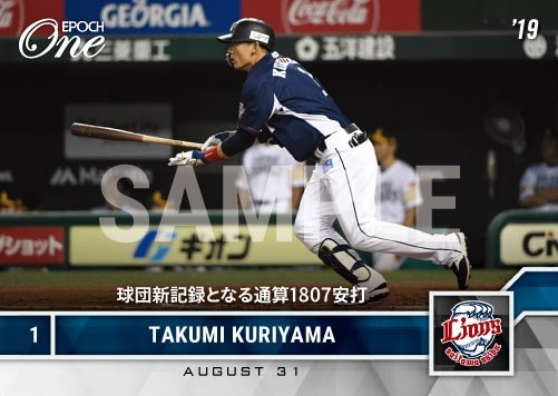 【栗山 巧】球団新記録となる通算1807安打（19.8.31）