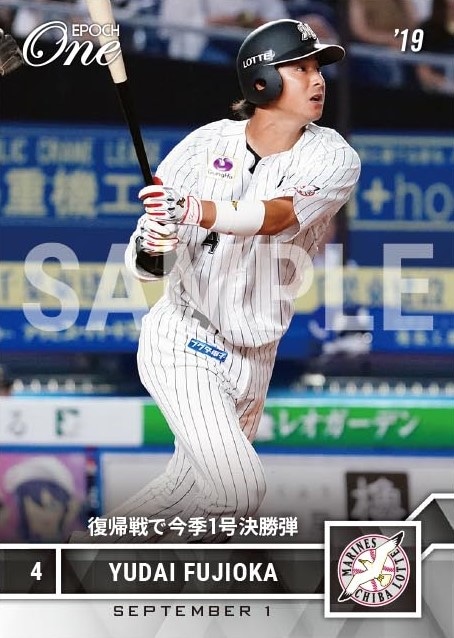 【藤岡裕大】復帰戦で今季1号決勝弾（19.9.1）