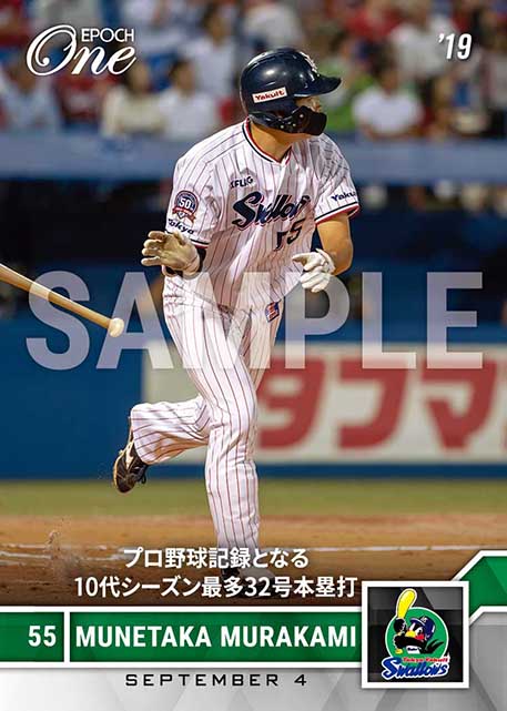※ホロスペクトラ【村上宗隆】プロ野球記録となる10代シーズン最多32号本塁打(19.9.4)