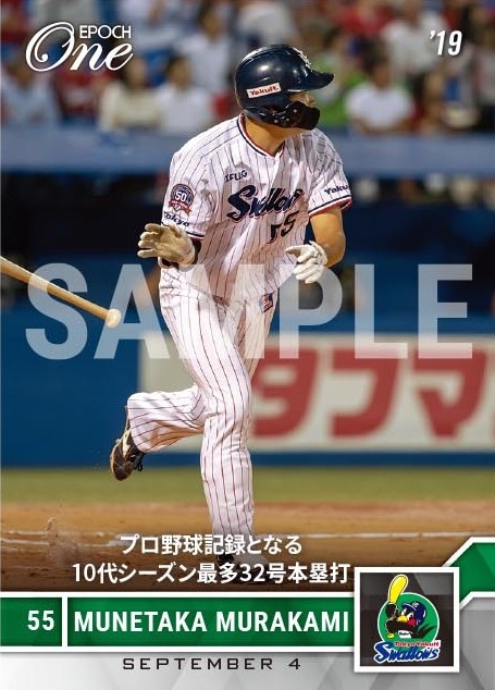 【村上宗隆】プロ野球記録となる10代シーズン最多32号本塁打（19.9.4）