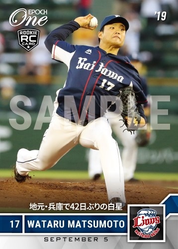 【松本 航】地元・兵庫で42日ぶりの白星（19.9.5）