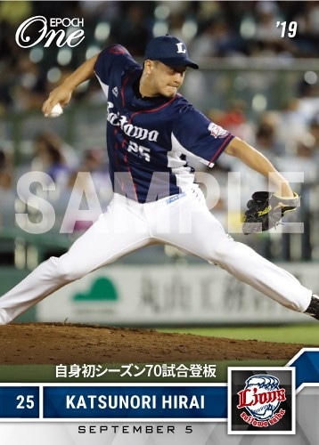 【平井克典】自身初シーズン70試合登板（19.9.5）