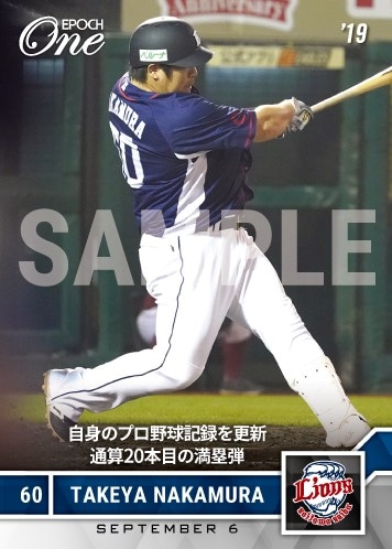 【中村剛也】自身のプロ野球記録を更新通算20本目の満塁弾（19.9.6）