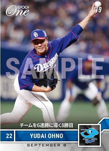 【大野雄大】チームを6連勝に導く8勝目（19.9.8）