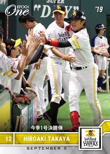 【髙谷裕亮】今季1号決勝弾（19.9.5）
